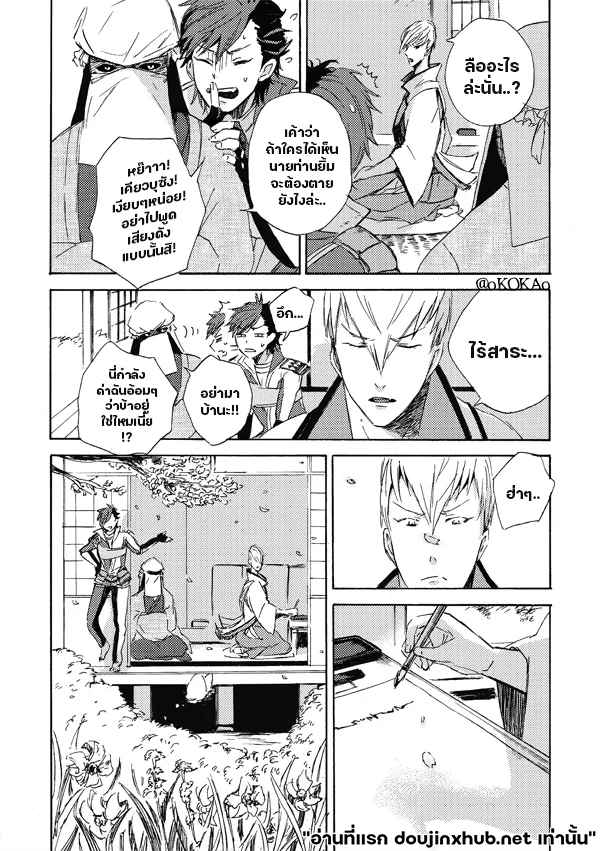 คำสาปสุนัขคลั่งกัดซ้ำ